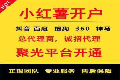 百度竞价个人开户操作指南